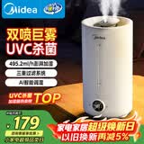 美的（Midea）【紫外线杀菌】加湿器净化空气卧室家用大容量孕妇婴幼办公室桌面静音小型喷雾器生日礼物S-UV98K
