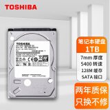 东芝（TOSHIBA） 机械硬盘2.5英寸5400转SATA3 128M缓存笔记本电脑台式机通用硬盘 1TB 厚度7mm 标配(无配件)