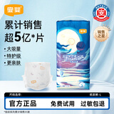 宜婴新梦想家小内裤婴儿超薄透气大码拉拉裤男女宝宝通用干爽尿不湿 纸 尿裤L号40片【多包更优惠】