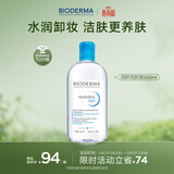 贝德玛（BIODERMA）蓝水干皮保湿润妍补水卸妆水熟龄肌面部清洁长效水光