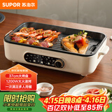 苏泊尔（SUPOR）烤肉锅电烤盘 家用电烧烤炉电烤炉多功能锅烤串烤肉一体不沾烤串机可拆3-5人用GJ3723P805