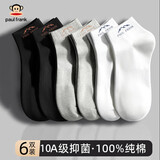大嘴猴100%纯棉袜子男士短筒夏季运动纯棉袜防臭10A抗菌吸汗透气6双礼盒