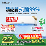日立（HITACHI）空调白熊君HH一代 1.5匹新1级能效 铜管变频冷暖ECO节能挂机 以旧换新RAK/C-HH12PHAPC