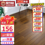 霍克林纯实木地板家用孕婴环保 天然原木番龙眼圆盘豆橡木金刚柚木地板 圆盘豆-本色【万人购买】