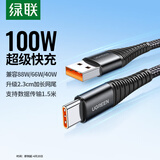 绿联Type-C数据线6A适用华为荣耀超级快充100W/66W充电线Pura80/70/Mate70/60Pro+小米安卓手机1.5m