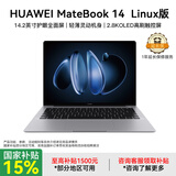 华为MateBook 14 酷睿 Ultra Linux V20版【国家补贴15%】笔记本电脑 2.8K触屏 超薄高性能 办公商务本 Ultra 5 32G 1TB | 深空灰 店铺预装Windows