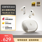 漫步者（EDIFIER）NeoBuds Evo 真无线圈铁降噪蓝牙耳机 圈铁双单元 空间音效 适用苹果华为小米OPPO手机 星光白