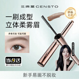 三资堂染眉膏02灰棕防水持久不脱色自然不晕染立体野生眉笔懒人眉刷