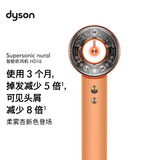 戴森（DYSON）【520礼物】HD16 全新智能吹风机 Supersonic 电吹风 负离子 速干护发 多风嘴柔雾杏色【价保618】