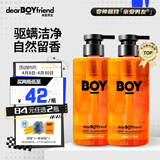 亲爱男友沐浴露男士专用 除螨留香情趣 控油清爽持久游泳洗澡沐浴乳500ml