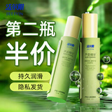 洁尔阴润滑液夫妻用润滑油房事免洗可舔同房润滑剂私处增强欲望女性高潮 【第二瓶半价】芦荟润滑液150ml*2 成人持久润滑中老年房事情趣用品