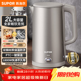 苏泊尔（SUPOR）烧水壶电水壶热水壶 2L大容量 316L不锈钢无缝内胆  自动断电 恒温水壶 SW-20J08P