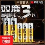 【电池能量站】5号7号大号纽扣电池适用血压计/燃气表/遥控器/电子秤/车钥匙/燃气灶/无线鼠标等 双鹿智能门锁电池 5号8粒