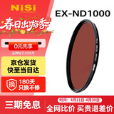 耐司（NiSi）nd滤镜 减光镜ND1000(3.0) 10档 77mm滤镜 中灰密度镜nd镜微单单反相机滤光镜 适用于佳能尼康索尼