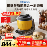 东菱（Donlim）和面机家用厨师机多功能绞肉机揉面一体发酵打蛋器绞馅料理全自动面食机磁吸 DL-1349 面食机（和面绞肉绞菜）