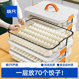 吱凡日本饺子收纳盒冰箱用食品级冷冻专用速冻水饺保鲜盒馄饨抄手托盘 【3层1盖】约210个饺子 【食品级材质丨安全0异味】