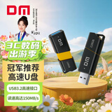 DM大迈 128GB USB3.2 U盘 高速电脑办公u盘 车载系统音乐大容量优盘 PD238