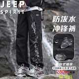 JEEP SPIRIT吉普休闲裤春秋季男士冲锋裤防水防风休闲百搭长裤 黑色 5XL