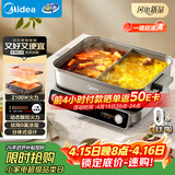 美的（Midea）超速沸电火锅鸳鸯锅火锅专用锅火锅电煮锅分体式多功能锅0氟涂层8L电热锅多用途锅HGS3528S1