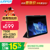 中柏（Jumper）EZpad M10 HD 【国家补贴15%】10.1英寸平板电脑pad 高清护眼影音娱乐办公教育学习平板 4+128GB