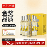 京东京造 微醺晚收甜白葡萄酒500ml*6整箱 自饮 晚安果酒 红酒 送礼