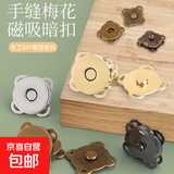强力磁性磁铁吸扣磁铁纽扣包包服装隐形暗扣宝宝服饰手缝磁扣纽扣服装隐形暗扣 14mm【手缝磁吸钮扣】坚固耐磨 升级品质【银色】5副