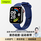 CangHua 适用红米Watch4表带TPU硅胶Redmi Watch5/Watch4手表表带小米手环10Pro/9Pro/8Pro快拆腕带 蓝色