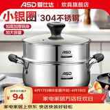 爱仕达（ASD） 磁通304不锈钢汤锅煲汤煮面熬粥一锅多用加厚复底电磁炉明火通用 汤锅+304钢蒸格 24cm 5.4L