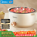 美的（Midea）电煮锅 电火锅 宿舍小电锅 电炒锅一体锅多功能料理电热锅 3L多用途锅煮煎炒锅泡面锅 HGE2510 