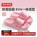 京东京造【3.5cm踩屎感】eva厚底浴室拖鞋女士防臭凉拖鞋 樱花粉 36-37