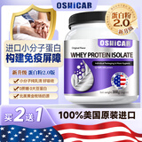 OSHICAR分离乳清蛋白粉30袋美国原装进口送礼礼品术后恢复期营养提升免疫