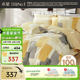 水星家纺四件套床上纯棉100%a类全棉透气床单被套双人1.8米×2米床新雨家居馆