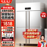 英联瑞仕商用四门冰箱商用六门冰箱保鲜柜餐饮酒店厨房冰箱双温冷藏冷冻不锈钢商用冰箱四开大容量四门冰柜 豪华款四门全冷冻【铜管制冷】