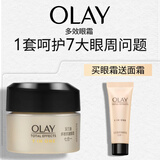玉兰油（OLAY）多效眼霜15g淡化细纹提拉紧致黑眼圈女士护肤品生日礼物送女生