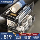 悍高（HIGOLD）厨房橱柜拉篮304不锈钢碗篮抽屉式双层碗碟收纳柜多层置物架