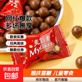 （多单合并发货）儿童零食办公室充饥食品 【拍两单送10个】麦丽素50颗