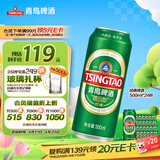 青岛啤酒（TsingTao）经典系列 浓郁麦香500ml*24听 整箱装踏春送礼