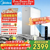 美的（Midea）净水器【顶配通量 白泽Max1600G】0阻垢剂 6年长效RO反渗透 家用厨下式净饮机过滤器  智慧触控屏