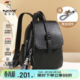 啄木鸟（TUCANO）双肩包女2026年背包旅行背包欧美时尚韩版书包百搭开学季生日礼物