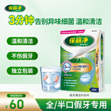 保丽净假牙清洁片60片 全半口泡腾片清洁牙套京东自营新旧包装随机发