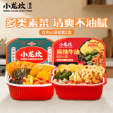 小龙坎自热火锅2盒装共570g方便速食露营户外懒人即食小火锅套组
