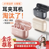 金运【首领行业丨A9AI灵动环】蓝牙耳机耳夹式无线骨传导概念翻译实时录音跑步运动通话降噪长续航 A9【AI+翻译】玫瑰金 标配版丨破界首发-新一代耳机