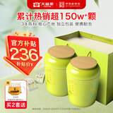 大益TAETEA茶叶3年陈料普洱熟茶小青柑 100g*2 送长辈茶叶礼盒