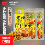 西部风老坛甜薯玉米窝料野钓鲫鲤草青鱼打窝钓鱼饵料发酵底窝料 老坛甜薯玉米800g