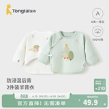 童泰新生儿半背衣婴儿衣服四季0-3个月初生宝宝纯棉上衣和尚服2件装 绿色小树(精梳纯棉) 52 码(建议0-2个月身高50-55cm)