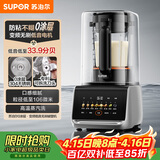 苏泊尔（SUPOR）新款0涂层破壁机 家用全自动 可拆易清洗 多功能辅食料理机 榨汁机豆浆机 1.5L破壁机SP511R