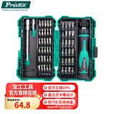 宝工（Pro'sKit）螺丝刀套装家用多功能螺丝批组套57合1工具DIY维修拆机SD-9857M  