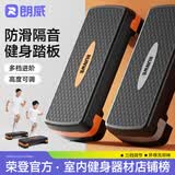朗威踏板健身房专用有氧瑜伽儿童韵律踏板可调多功能防滑室内健身器材 专业款68cm(红+黑） 三层可调