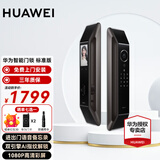 华为全自动智能门锁Pro AI 3D人脸识别锁防盗门锁 分布式猫眼 鸿蒙智能家居家用电子锁密码指纹锁 智能门锁【支持AI指纹识别】