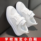 R.DUCKKIDS儿童小白鞋男女童运动鞋夏季透气学生网鞋百搭软底宝宝六一演出鞋 888-(透气单网)白色 28 /鞋内长约18.0cm